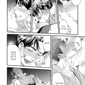 [Niyama] Boku no Omawari-san Vol.02 (update c.4) [Kr] – Gay Manga sex 86