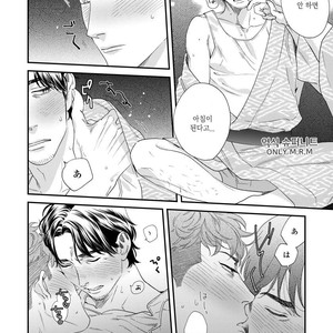 [Niyama] Boku no Omawari-san Vol.02 (update c.4) [Kr] – Gay Manga sex 88