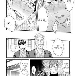 [Niyama] Boku no Omawari-san Vol.02 (update c.4) [Kr] – Gay Manga sex 94