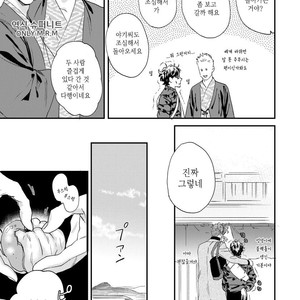 [Niyama] Boku no Omawari-san Vol.02 (update c.4) [Kr] – Gay Manga sex 95