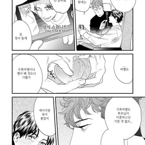 [Niyama] Boku no Omawari-san Vol.02 (update c.4) [Kr] – Gay Manga sex 96