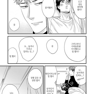[Niyama] Boku no Omawari-san Vol.02 (update c.4) [Kr] – Gay Manga sex 97