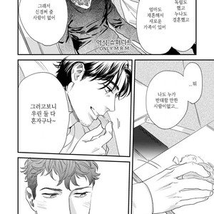 [Niyama] Boku no Omawari-san Vol.02 (update c.4) [Kr] – Gay Manga sex 98