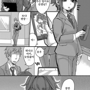 [Inarizushi (Omecho)] Osananajimi to Heikinten [kr] – Gay Manga sex 3