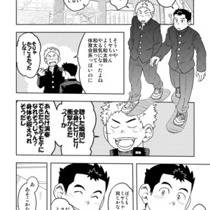 [Maru Tendon (Hide)] Mouhou Gakuen Dentou Geinoubu [JP] – Gay Manga sex 11