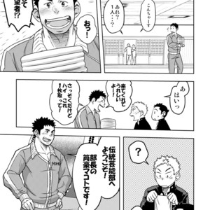 [Maru Tendon (Hide)] Mouhou Gakuen Dentou Geinoubu [JP] – Gay Manga sex 12