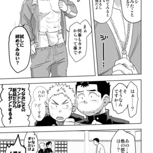 [Maru Tendon (Hide)] Mouhou Gakuen Dentou Geinoubu [JP] – Gay Manga sex 14
