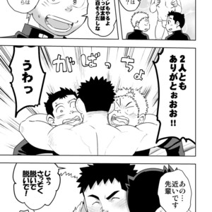 [Maru Tendon (Hide)] Mouhou Gakuen Dentou Geinoubu [JP] – Gay Manga sex 16