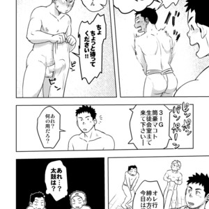 [Maru Tendon (Hide)] Mouhou Gakuen Dentou Geinoubu [JP] – Gay Manga sex 19