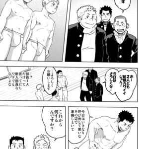 [Maru Tendon (Hide)] Mouhou Gakuen Dentou Geinoubu [JP] – Gay Manga sex 22