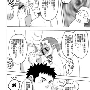 [Maru Tendon (Hide)] Mouhou Gakuen Dentou Geinoubu [JP] – Gay Manga sex 25