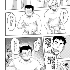 [Maru Tendon (Hide)] Mouhou Gakuen Dentou Geinoubu [JP] – Gay Manga sex 29