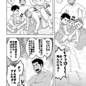 [Maru Tendon (Hide)] Mouhou Gakuen Dentou Geinoubu [JP] – Gay Manga sex 35