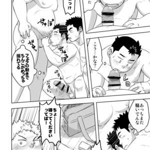 [Maru Tendon (Hide)] Mouhou Gakuen Dentou Geinoubu [JP] – Gay Manga sex 37