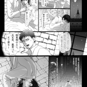 [Goma Saba (Natsuo Monaka)] Na mo Naki Senshi no Requiem [JP] – Gay Manga sex 7