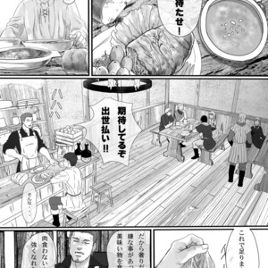 [Goma Saba (Natsuo Monaka)] Na mo Naki Senshi no Requiem [JP] – Gay Manga sex 19