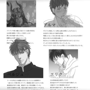 [Goma Saba (Natsuo Monaka)] Na mo Naki Senshi no Requiem [JP] – Gay Manga sex 57
