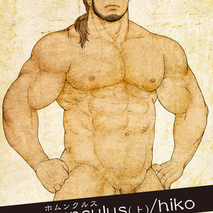 [Hiko] Homunculus [JP] – Gay Manga thumbnail 001
