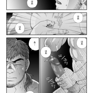 [Hiko] Homunculus [JP] – Gay Manga sex 4