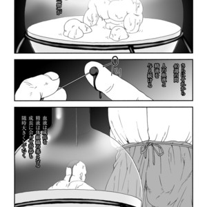[Hiko] Homunculus [JP] – Gay Manga sex 9