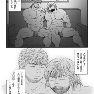 [Hiko] Homunculus [JP] – Gay Manga sex 36
