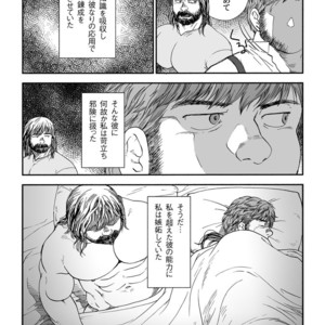 [Hiko] Homunculus [JP] – Gay Manga sex 41