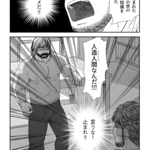[Hiko] Homunculus [JP] – Gay Manga sex 43