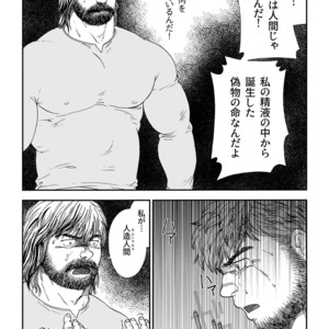[Hiko] Homunculus [JP] – Gay Manga sex 44