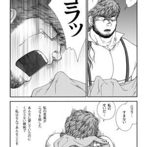 [Hiko] Homunculus [JP] – Gay Manga sex 50