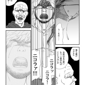 [Hiko] Homunculus [JP] – Gay Manga sex 54