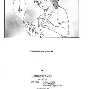 [Inu/ Miyabe] BnHA dj – Kaminari Denki no iitai koto [Eng] – Gay Manga sex 19