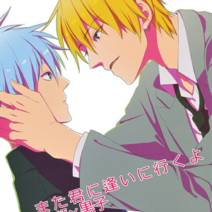 Gay Manga - [Tomotaka (MIKIKI Jarosu)] Kuroko no Basuke dj – Mada Kimi ni Ai ni Iku yo [Eng] – Gay Manga