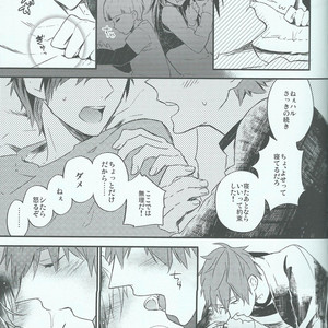 [Ohiyakudasai! (Teba)] Free! dj – Oyasumi chuu wa Oshizuka ni [JP] – Gay Manga sex 7