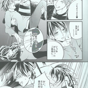 [Ohiyakudasai! (Teba)] Free! dj – Oyasumi chuu wa Oshizuka ni [JP] – Gay Manga sex 15