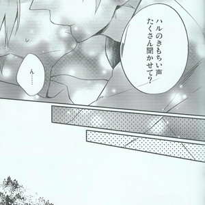 [Ohiyakudasai! (Teba)] Free! dj – Oyasumi chuu wa Oshizuka ni [JP] – Gay Manga sex 17