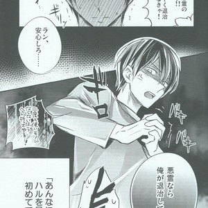 [Ohiyakudasai! (Teba)] Free! dj – Oyasumi chuu wa Oshizuka ni [JP] – Gay Manga sex 19