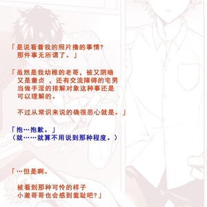 [Taikuyamori (Tamahiro)] Tonights partner [cn] – Gay Manga sex 4