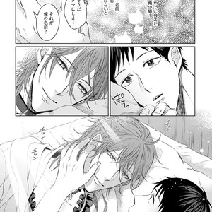 [YAREYA Umako] Nyaa to Nakukara Aishiteyo [JP] – Gay Manga sex 13