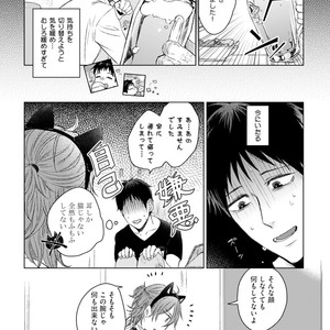[YAREYA Umako] Nyaa to Nakukara Aishiteyo [JP] – Gay Manga sex 17