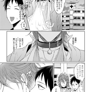 [YAREYA Umako] Nyaa to Nakukara Aishiteyo [JP] – Gay Manga sex 19