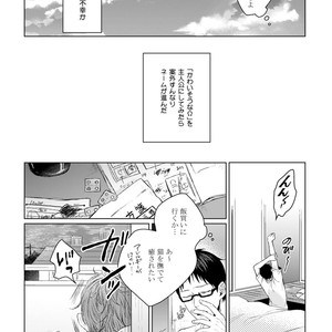 [YAREYA Umako] Nyaa to Nakukara Aishiteyo [JP] – Gay Manga sex 22