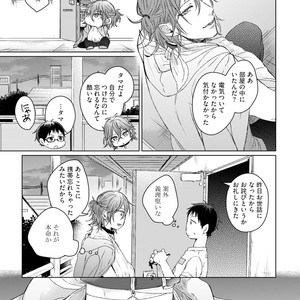 [YAREYA Umako] Nyaa to Nakukara Aishiteyo [JP] – Gay Manga sex 23