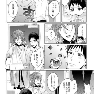 [YAREYA Umako] Nyaa to Nakukara Aishiteyo [JP] – Gay Manga sex 24