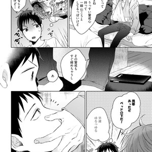 [YAREYA Umako] Nyaa to Nakukara Aishiteyo [JP] – Gay Manga sex 26