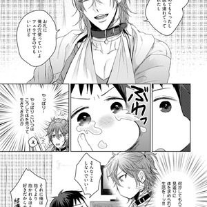[YAREYA Umako] Nyaa to Nakukara Aishiteyo [JP] – Gay Manga sex 27