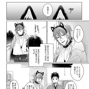 [YAREYA Umako] Nyaa to Nakukara Aishiteyo [JP] – Gay Manga sex 30