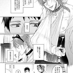 [YAREYA Umako] Nyaa to Nakukara Aishiteyo [JP] – Gay Manga sex 31