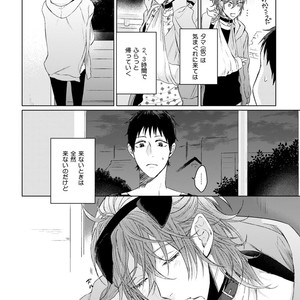 [YAREYA Umako] Nyaa to Nakukara Aishiteyo [JP] – Gay Manga sex 32