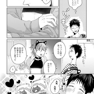 [YAREYA Umako] Nyaa to Nakukara Aishiteyo [JP] – Gay Manga sex 34