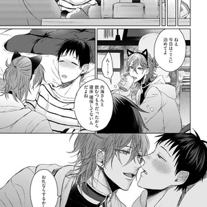 [YAREYA Umako] Nyaa to Nakukara Aishiteyo [JP] – Gay Manga sex 35